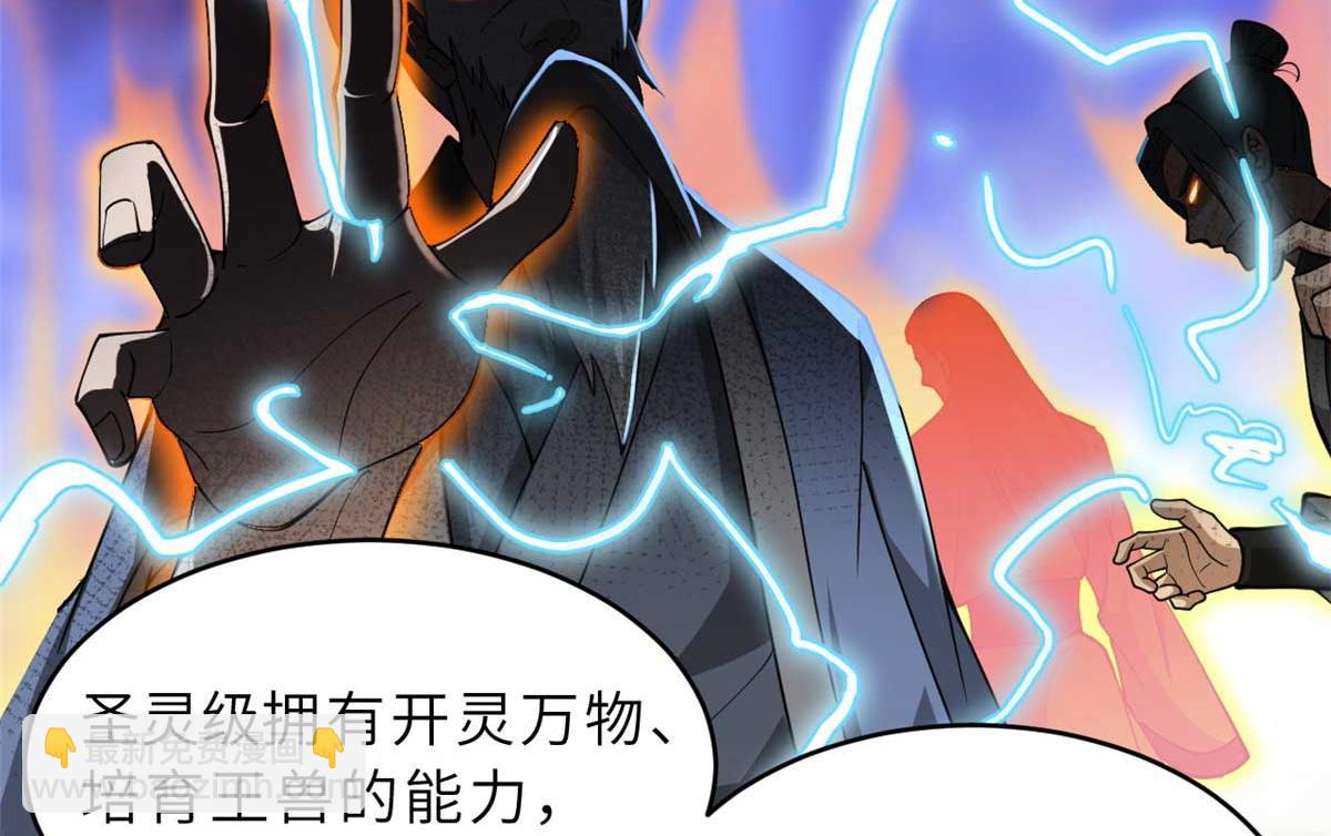 114 出发(1/4)-第116话