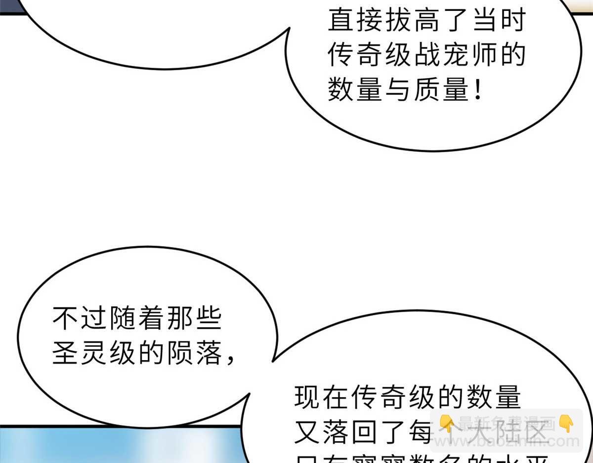 114 出发(1/4)-第116话