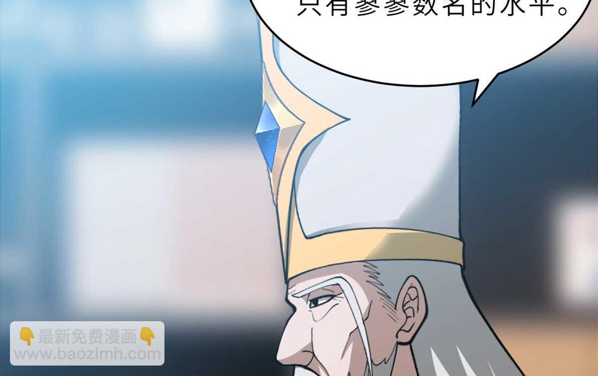 114 出发(1/4)-第116话