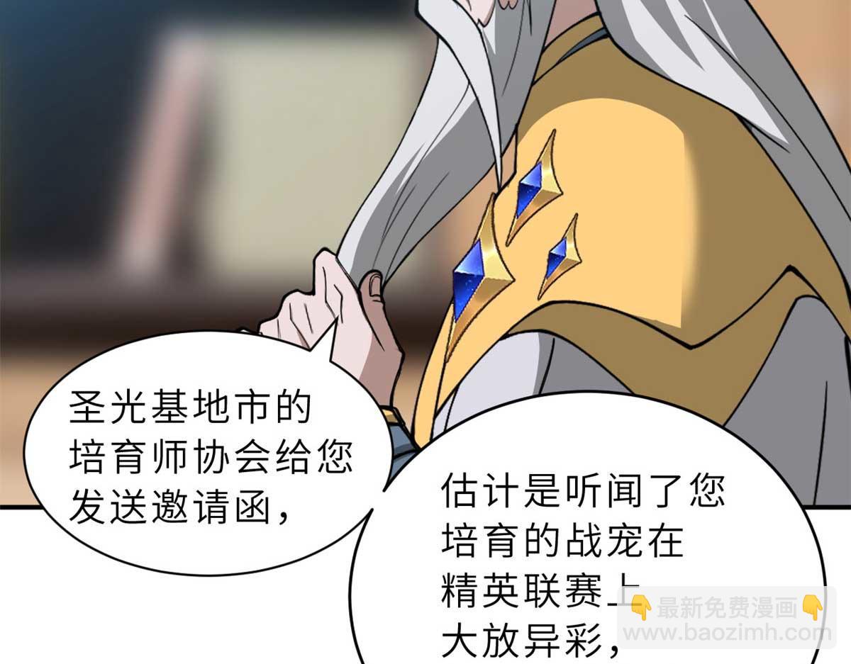114 出发(1/4)-第116话