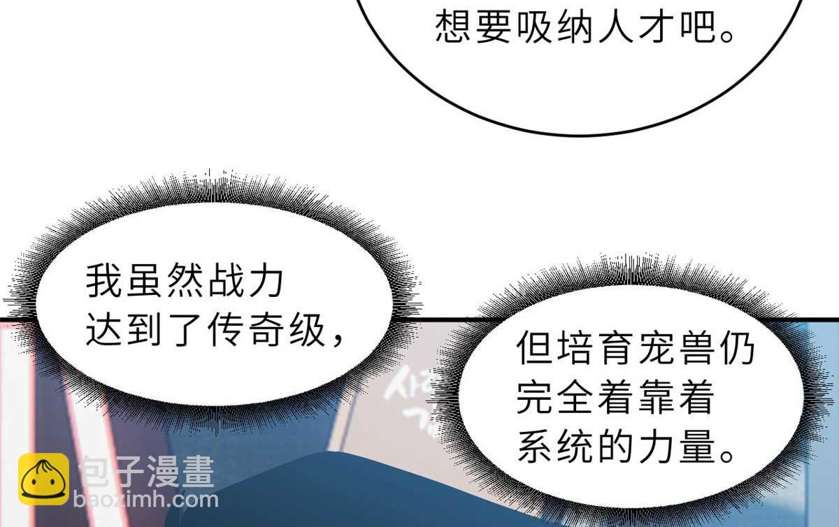114 出发(1/4)-第116话