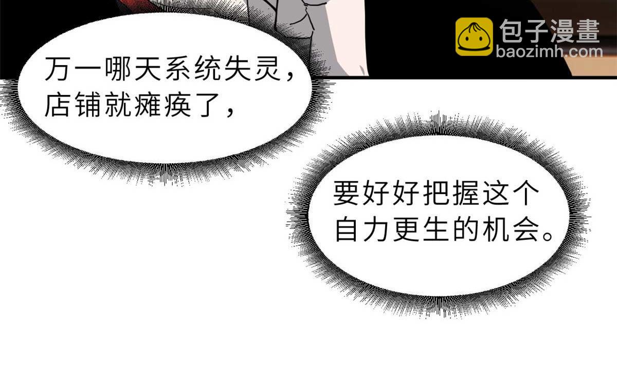 114 出发(1/4)-第116话