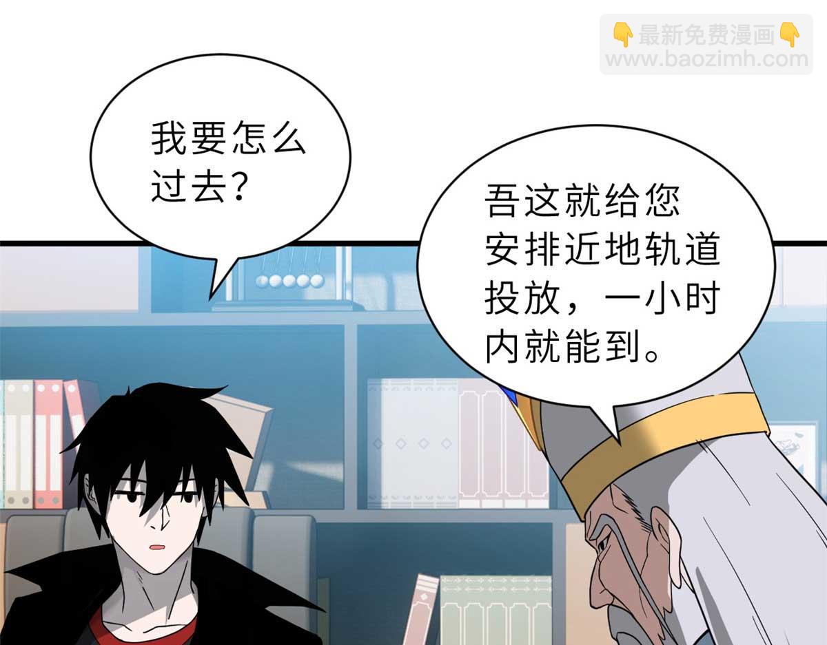 114 出发(1/4)-第116话