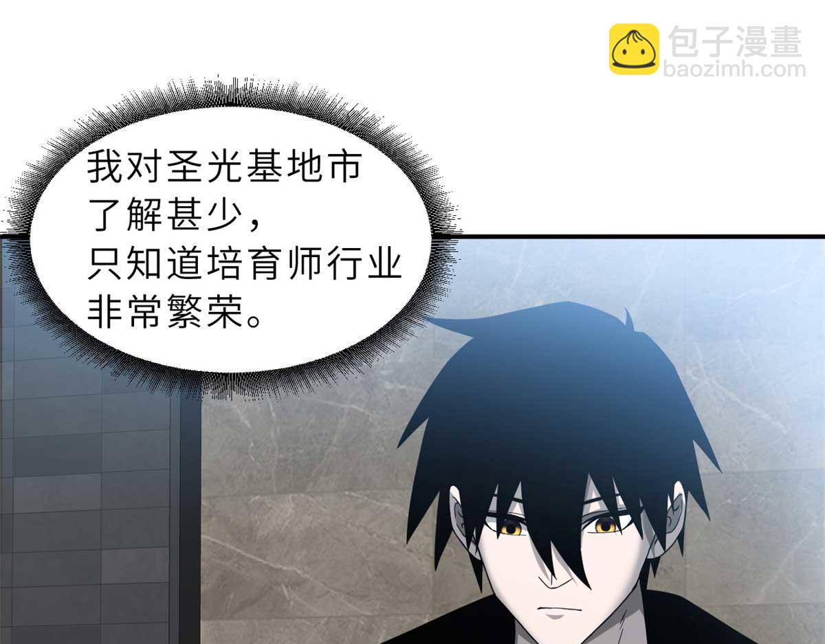 114 出发(1/4)-第116话