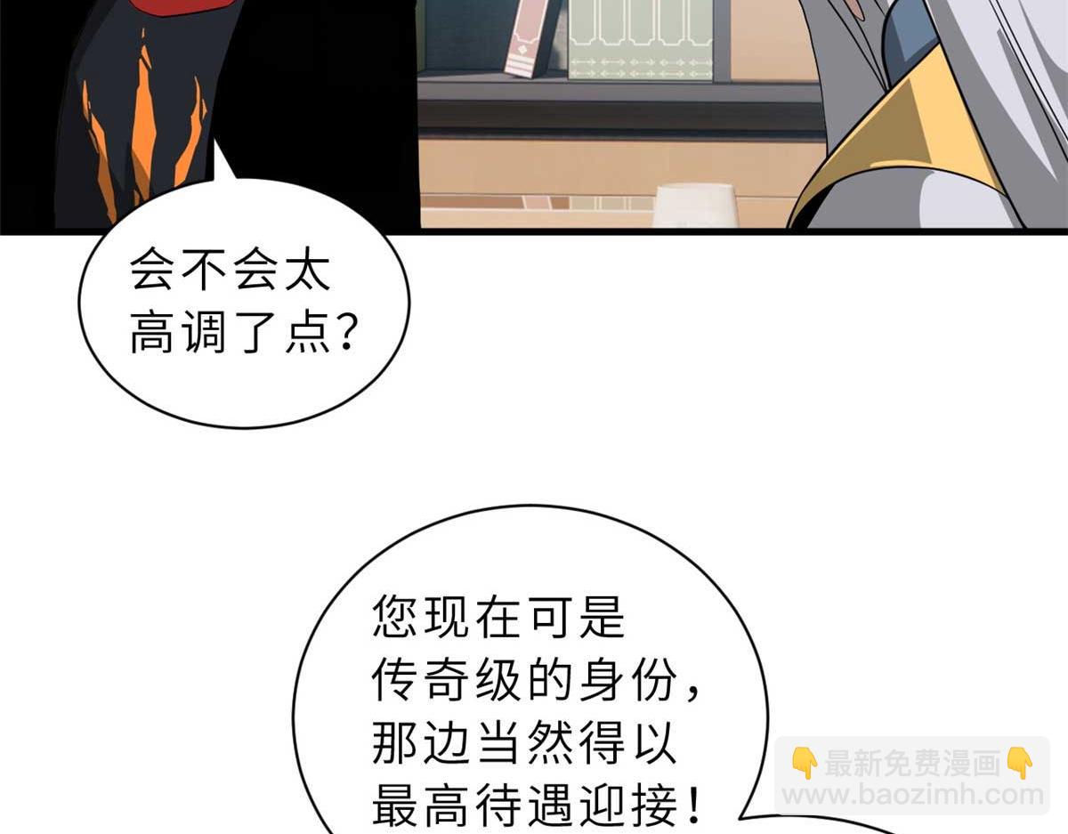 114 出发(1/4)-第116话