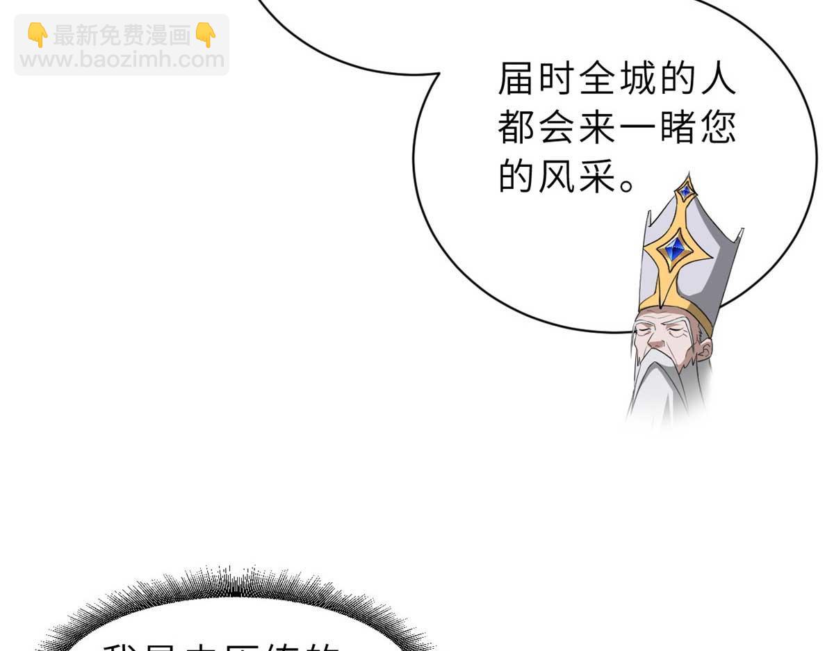 114 出发(1/4)-第116话