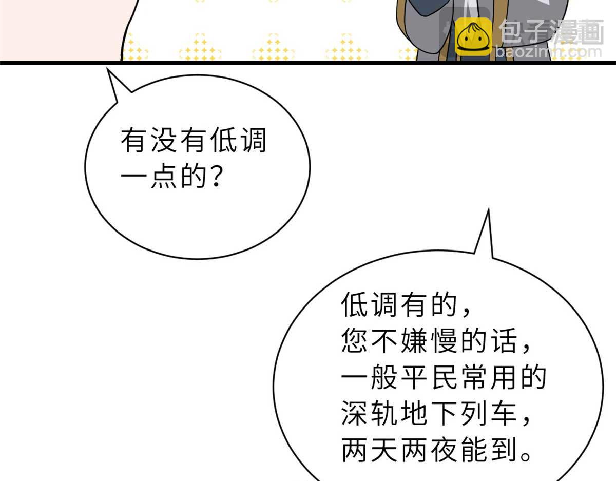 114 出发(1/4)-第116话