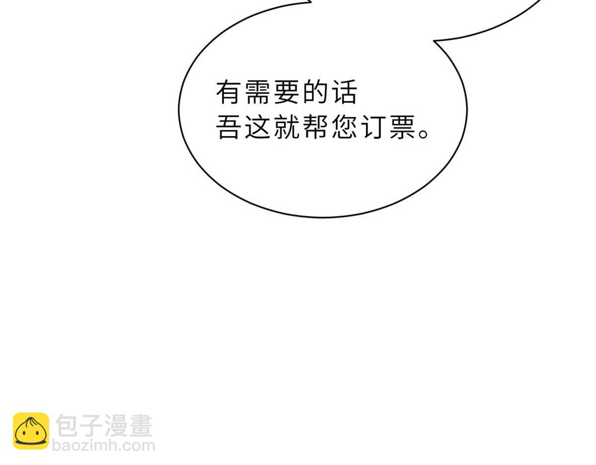 114 出发(1/4)-第116话