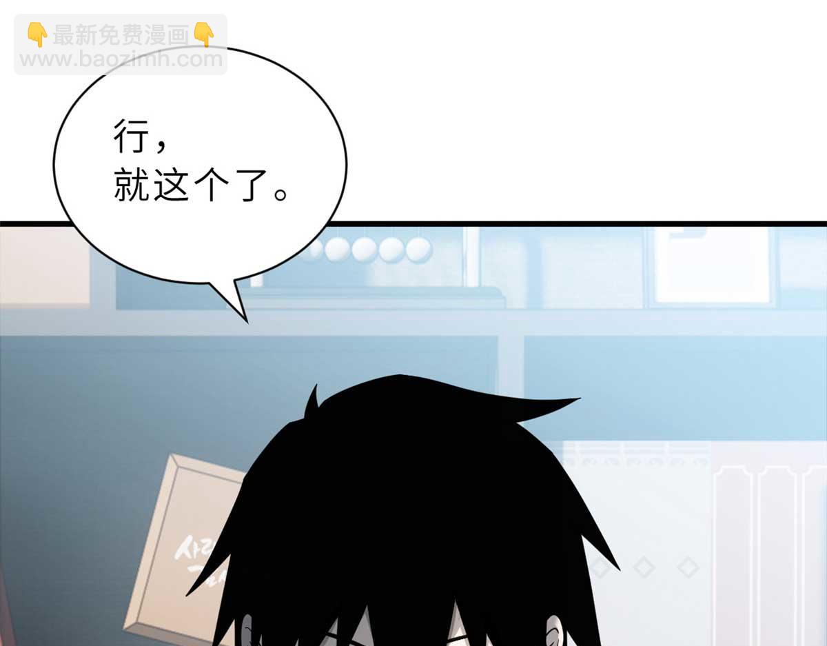 114 出发(1/4)-第116话