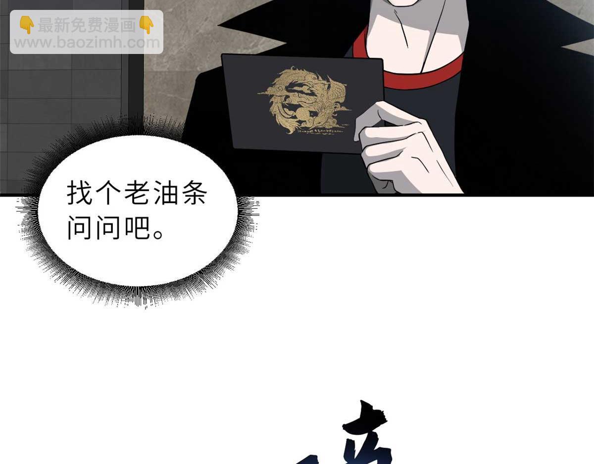 114 出发(1/4)-第116话