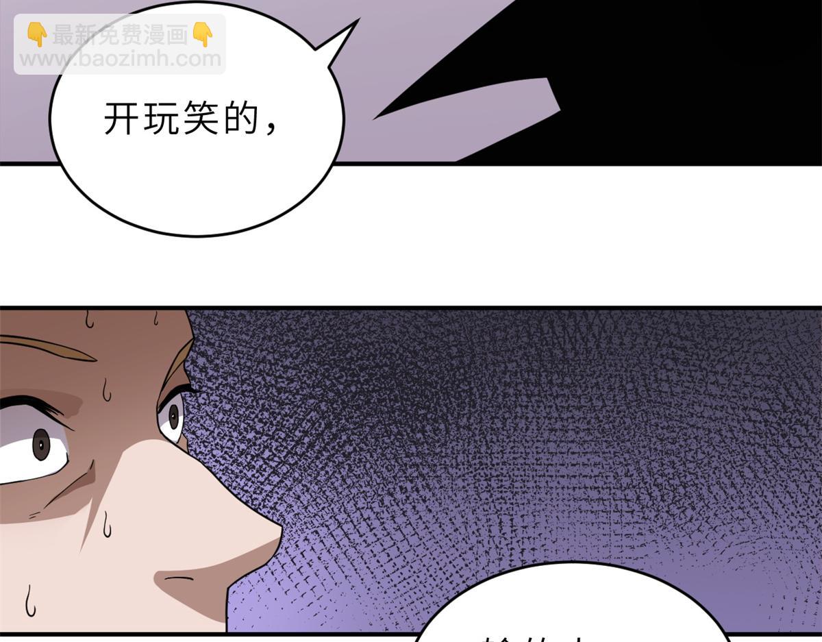 116 斗兽(1/3)-第118话