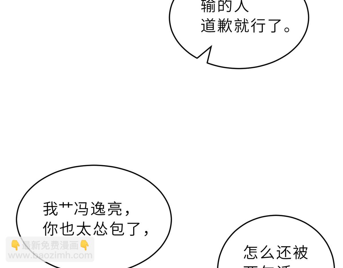 116 斗兽(1/3)-第118话