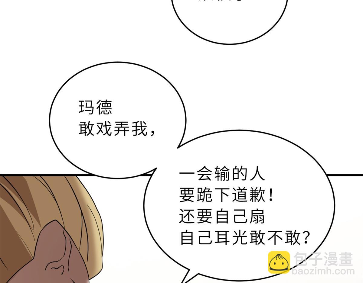116 斗兽(1/3)-第118话