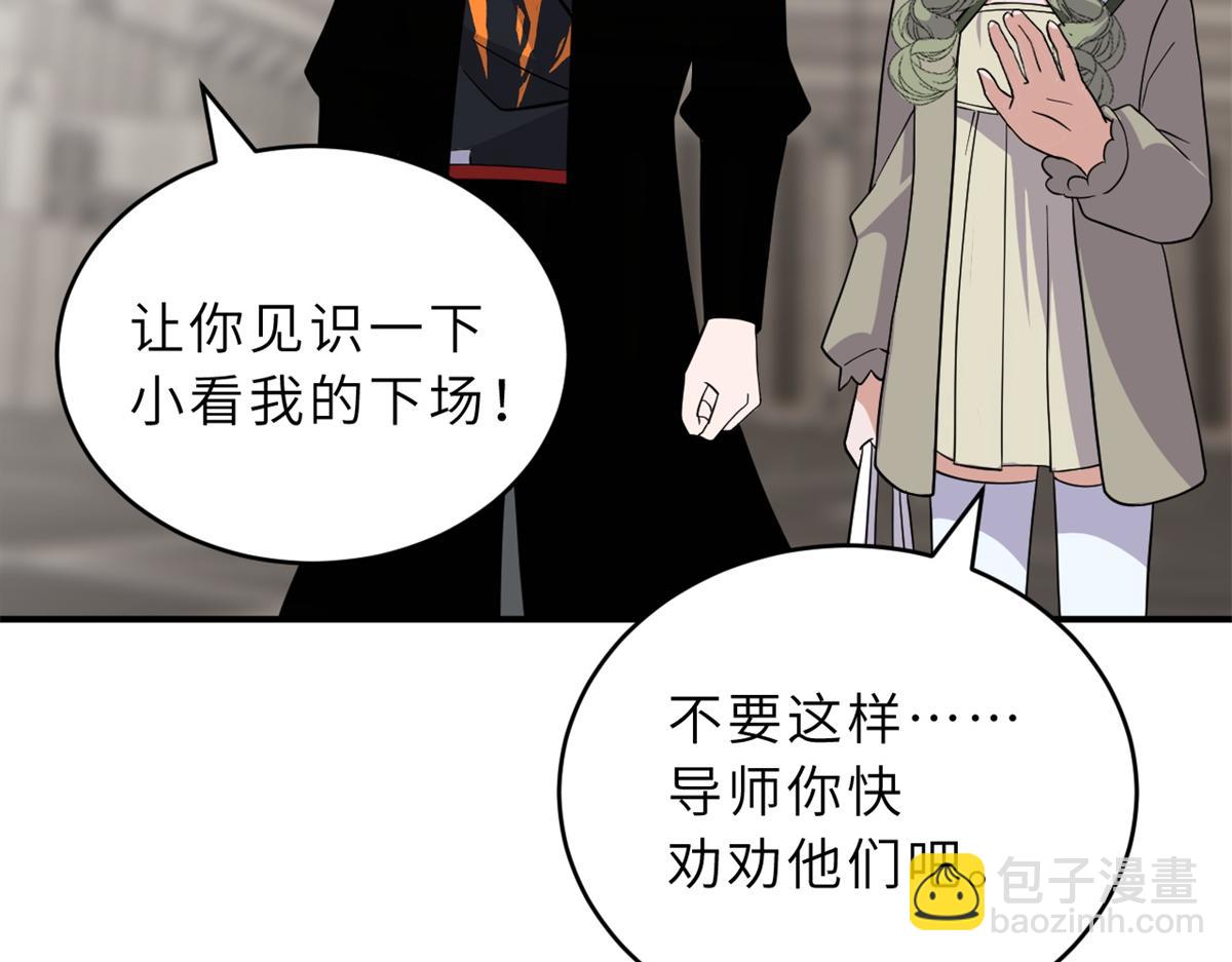 116 斗兽(1/3)-第118话