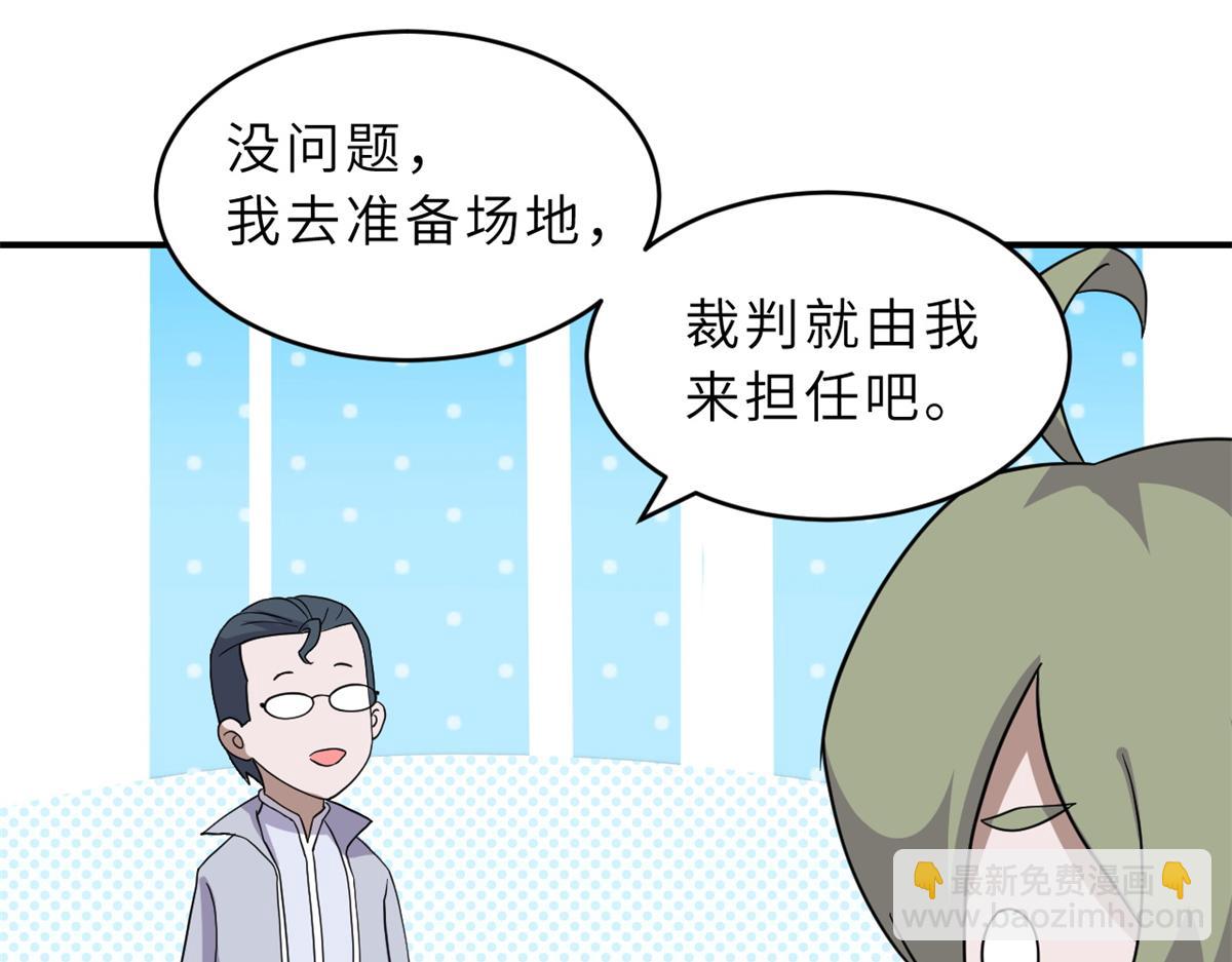 116 斗兽(1/3)-第118话