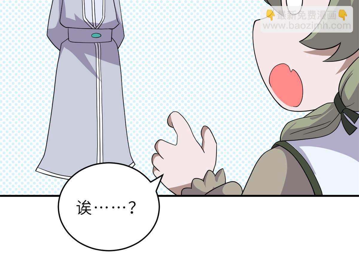 116 斗兽(1/3)-第118话