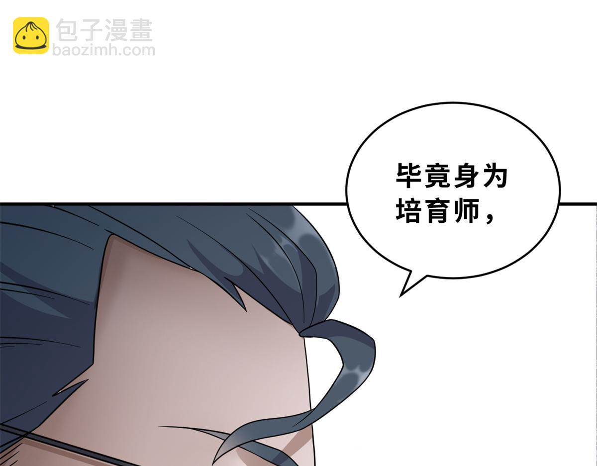 116 斗兽(1/3)-第118话