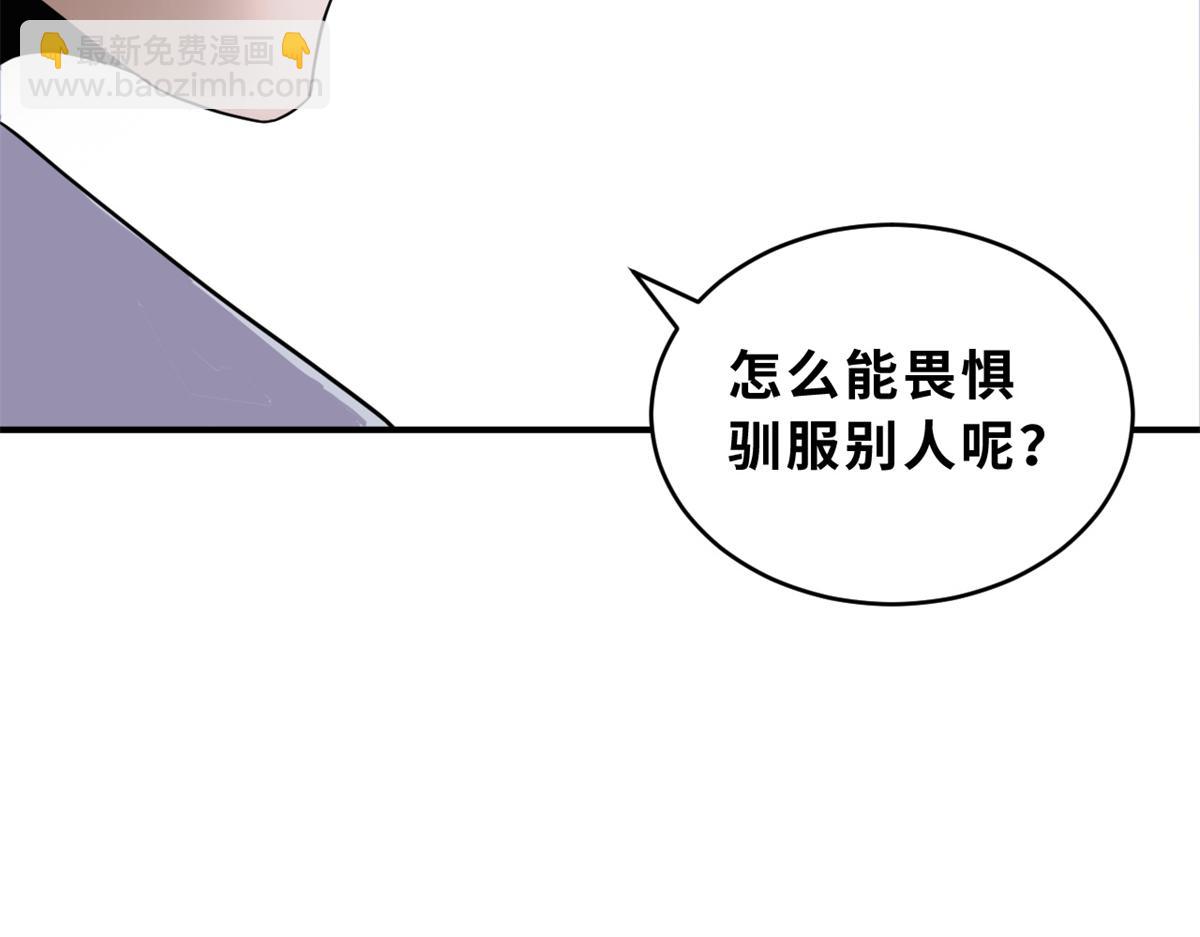 116 斗兽(1/3)-第118话