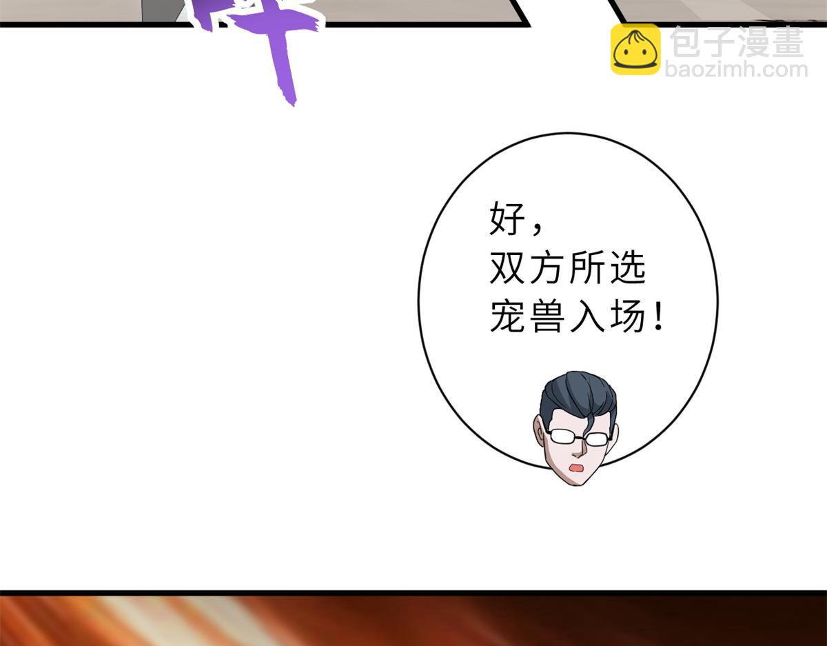 116 斗兽(1/3)-第118话