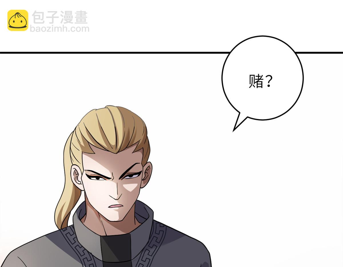 116 斗兽(1/3)-第118话