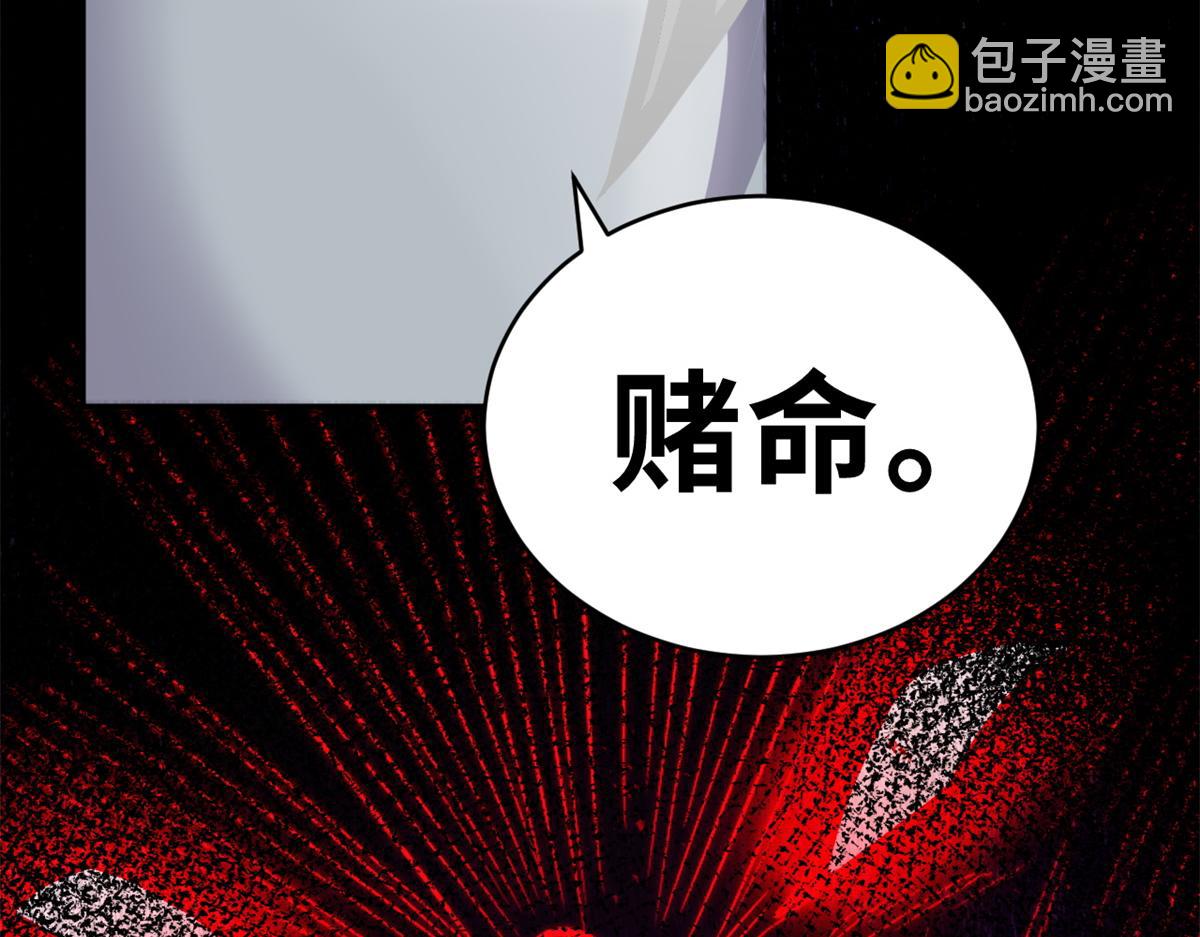 116 斗兽(1/3)-第118话
