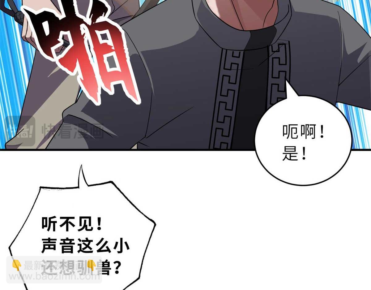 118 考核(1/4)-第120话