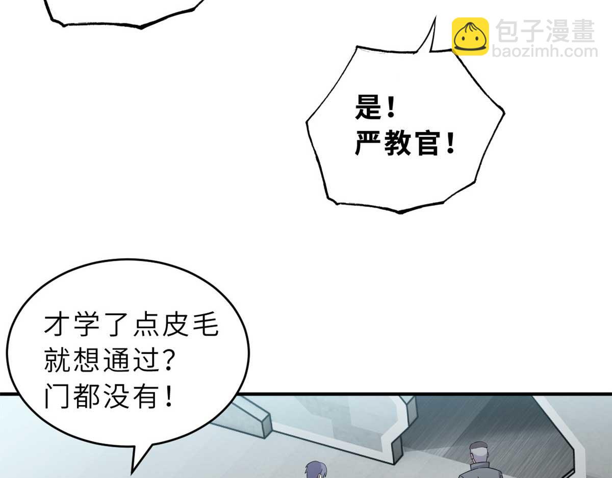 118 考核(1/4)-第120话
