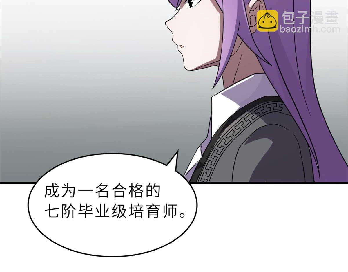 118 考核(1/4)-第120话