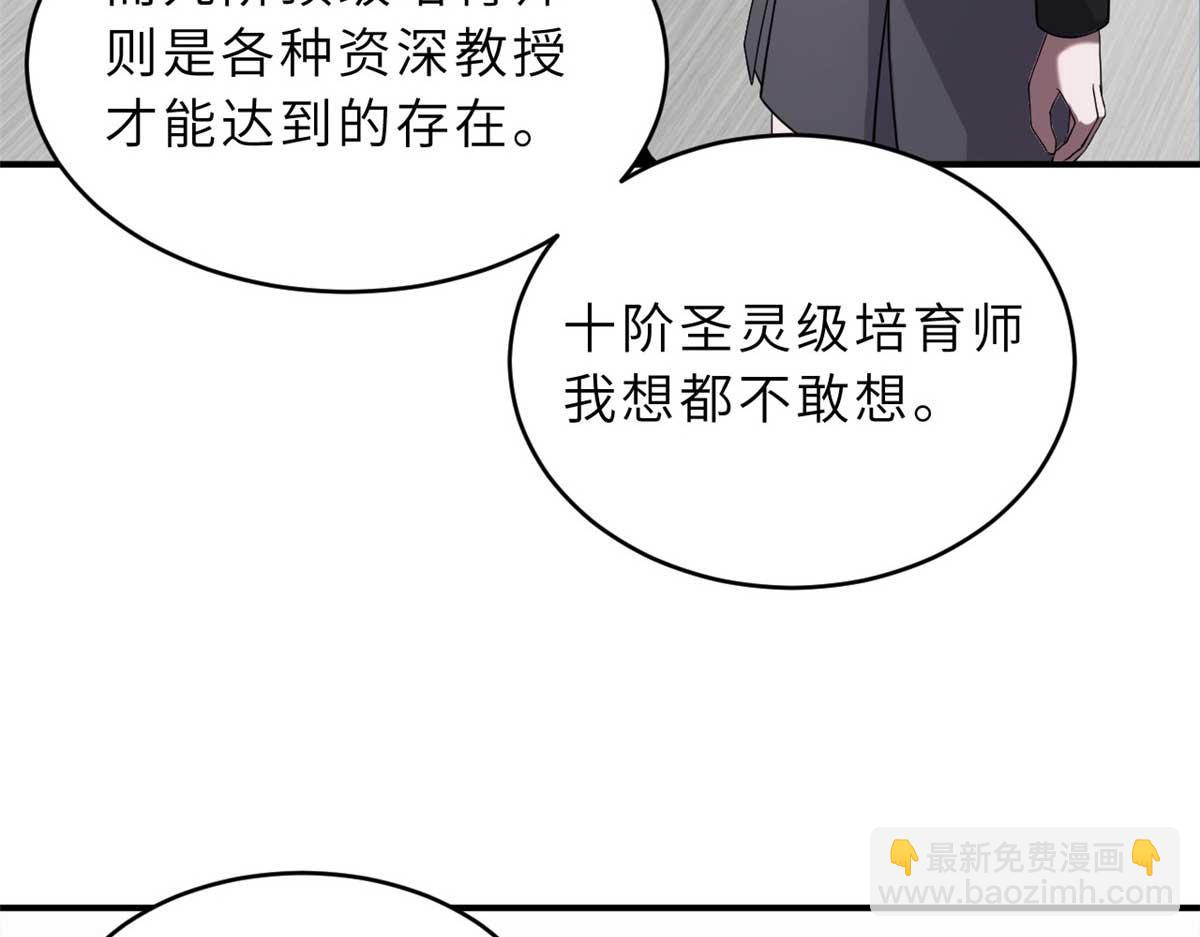118 考核(1/4)-第120话