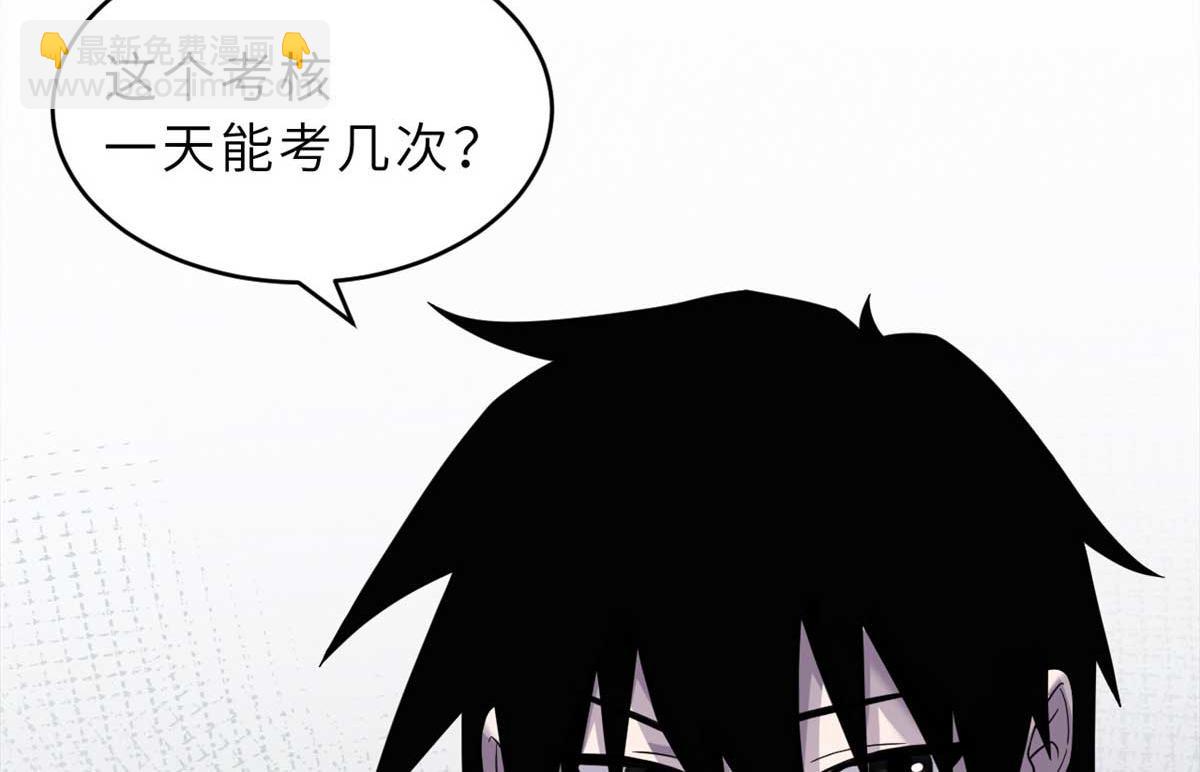 118 考核(1/4)-第120话