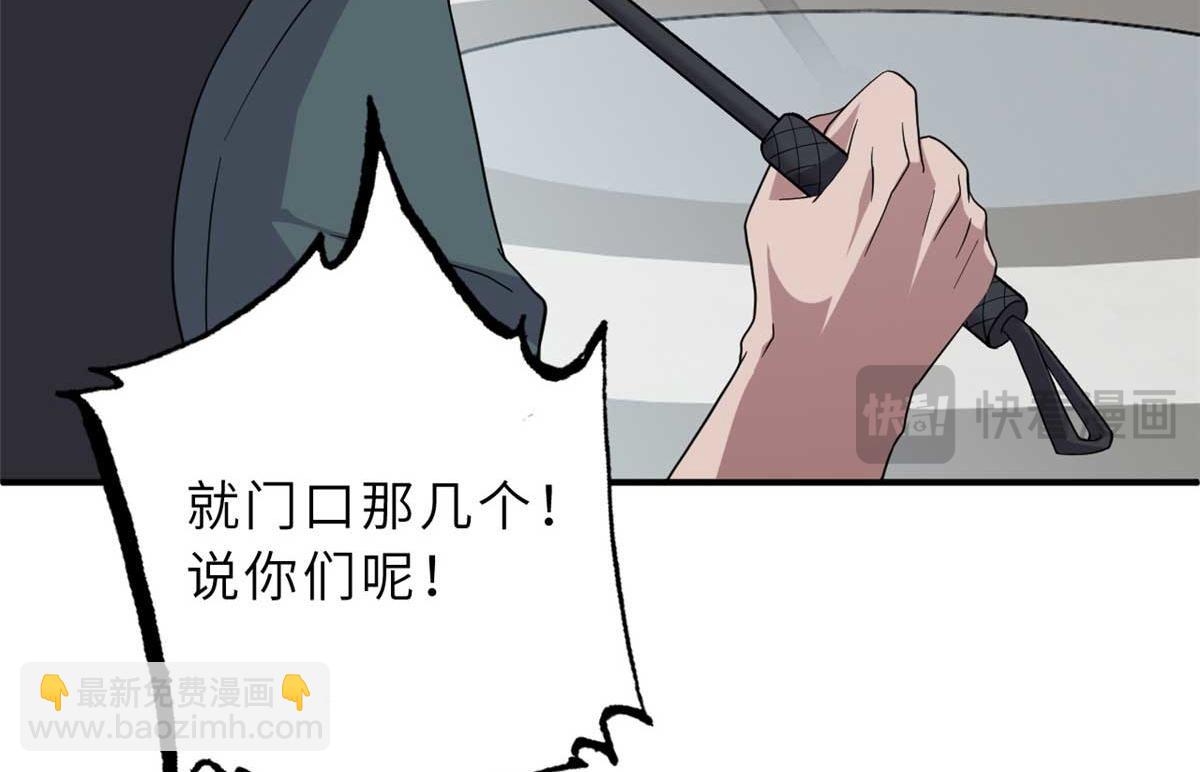 118 考核(1/4)-第120话