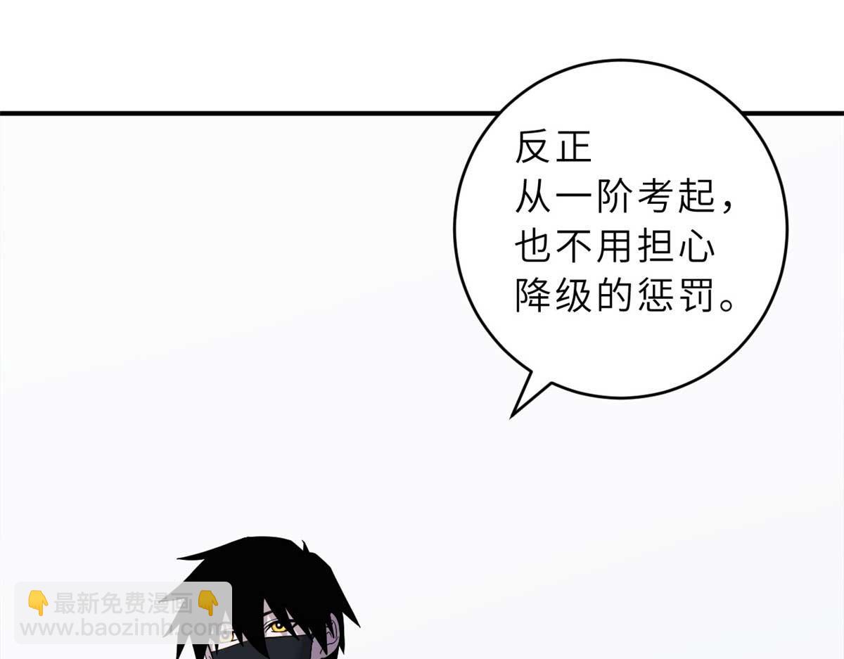 118 考核(1/4)-第120话