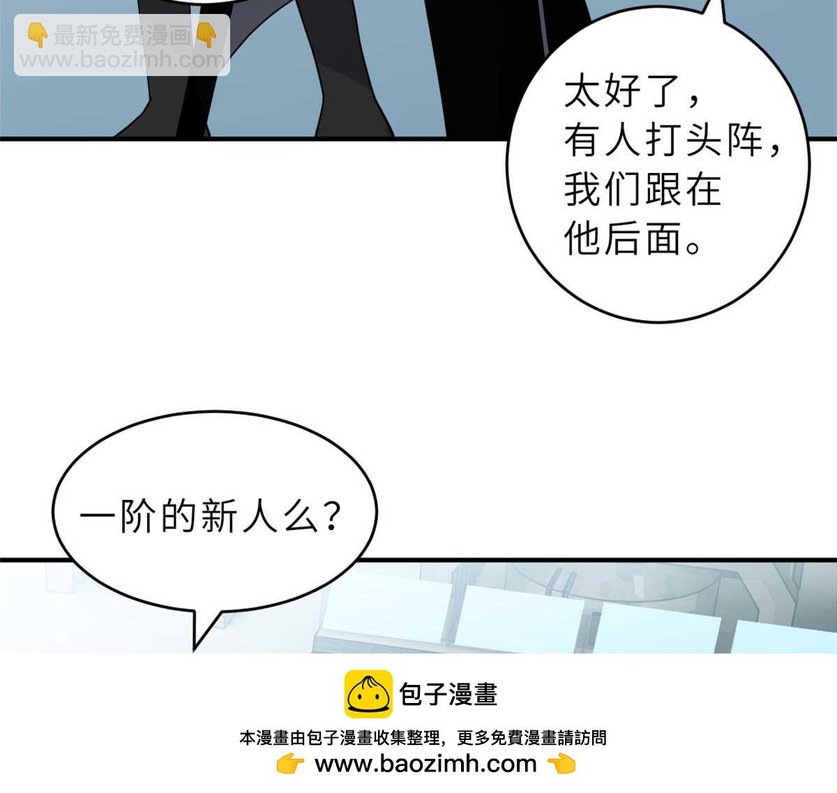 118 考核(1/4)-第120话
