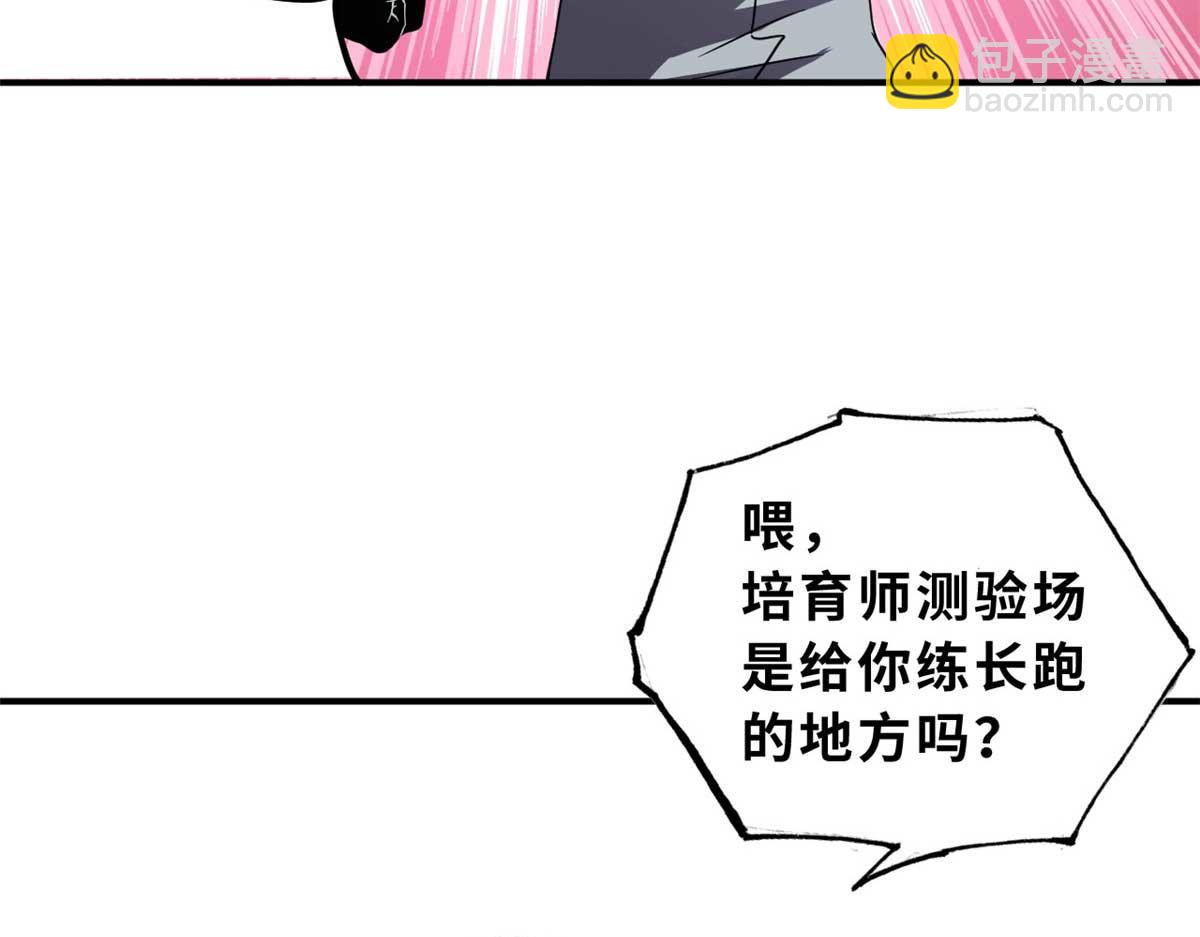 118 考核(1/4)-第120话