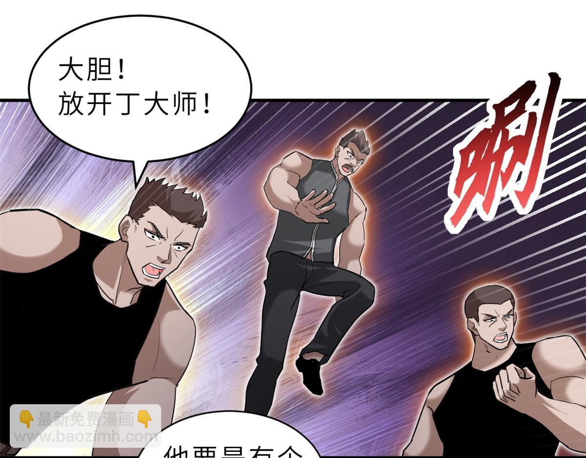 122 众怒(1/4)-第124话