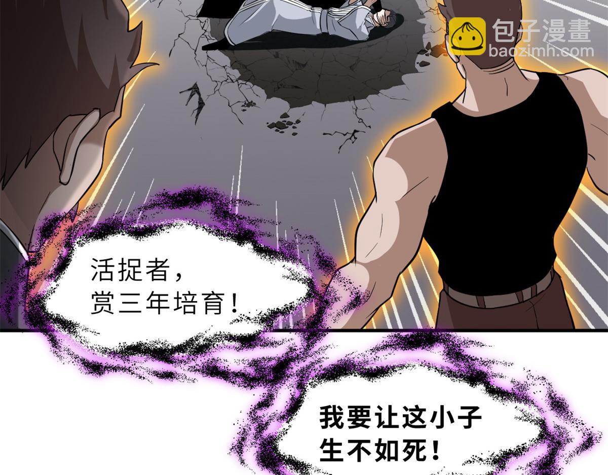 122 众怒(1/4)-第124话