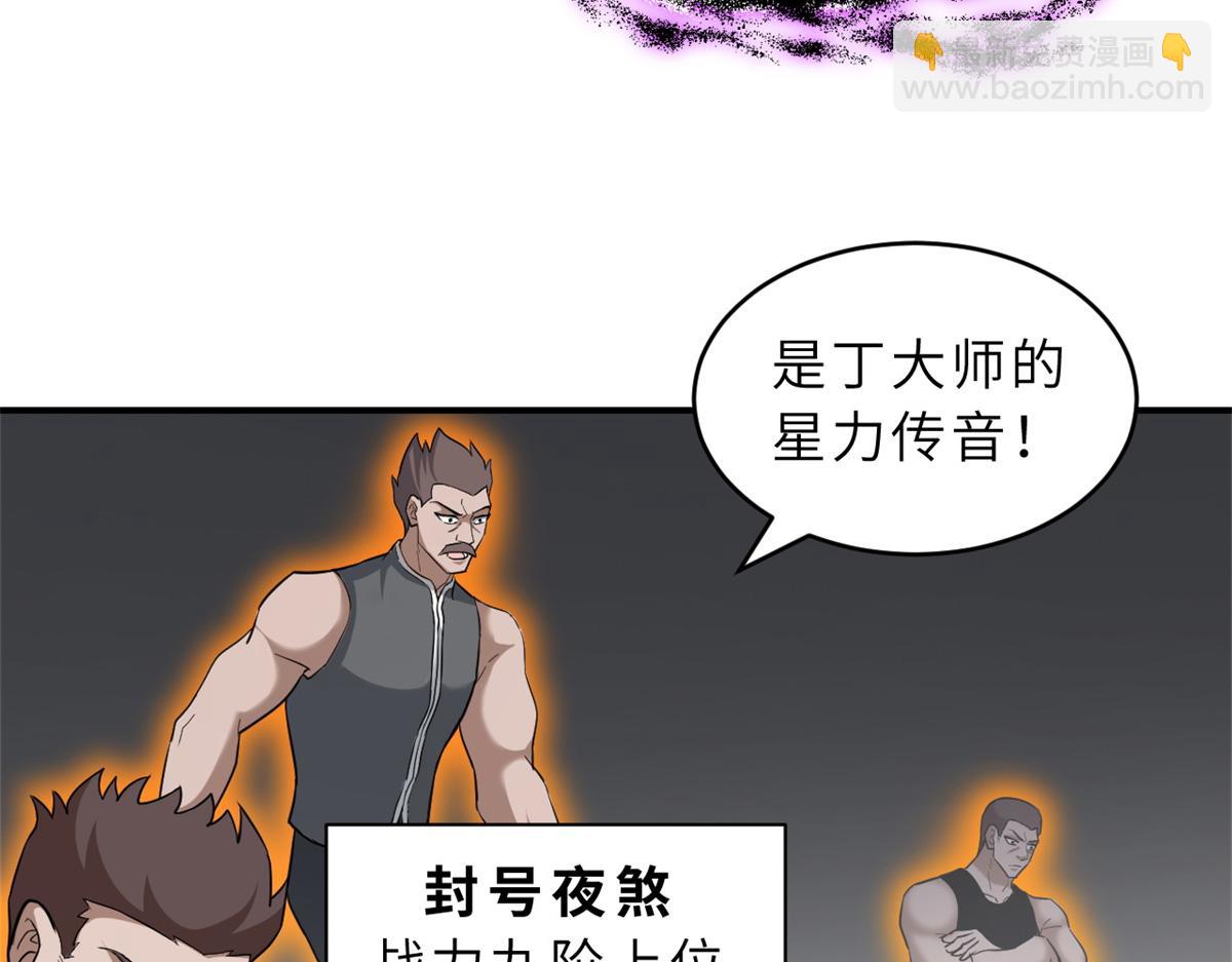 122 众怒(1/4)-第124话
