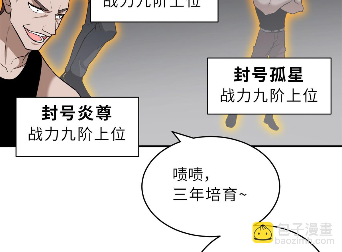 122 众怒(1/4)-第124话