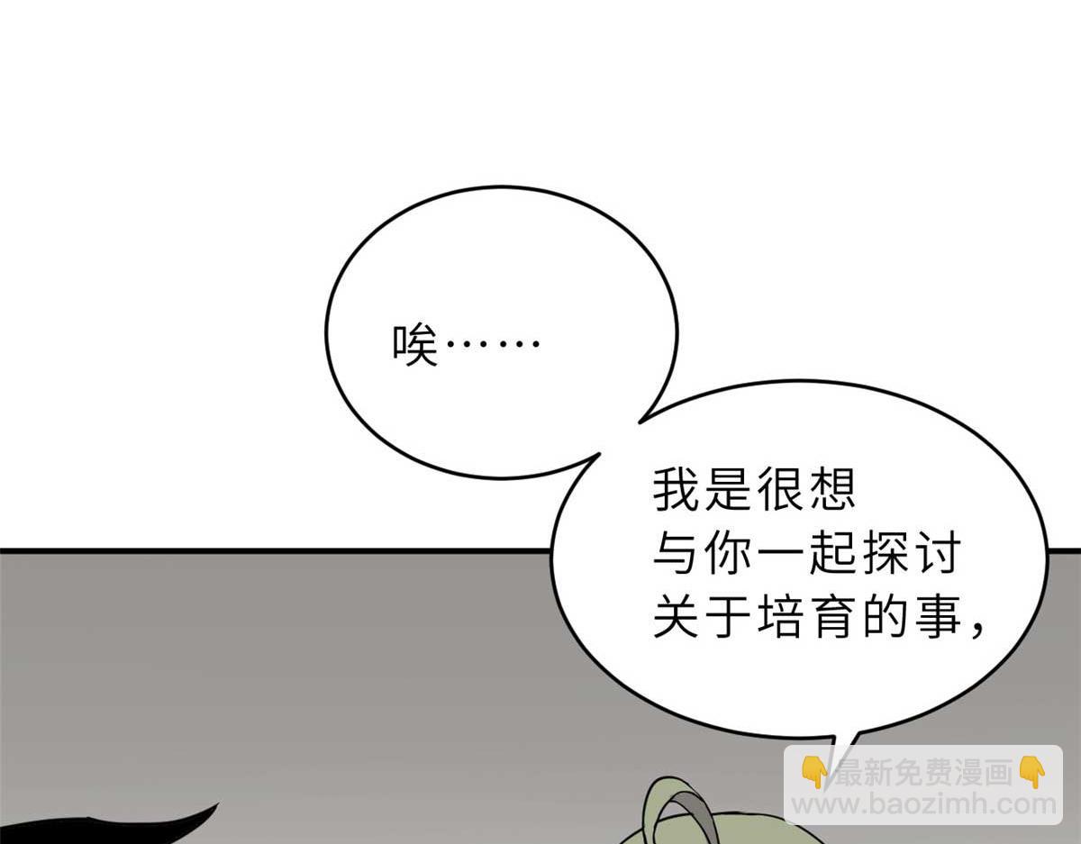 124 打赌(1/4)-第126话