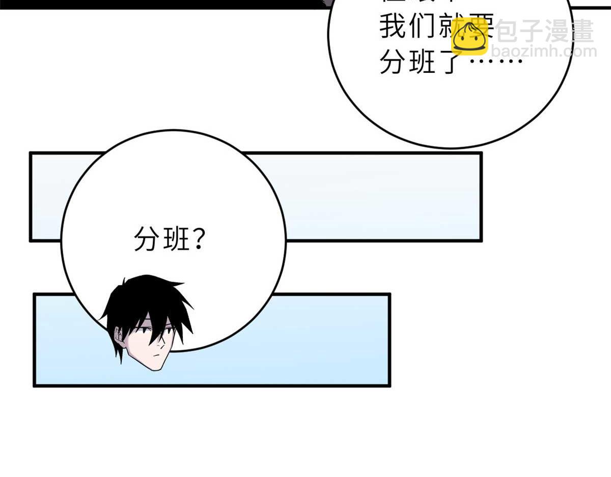 124 打赌(1/4)-第126话