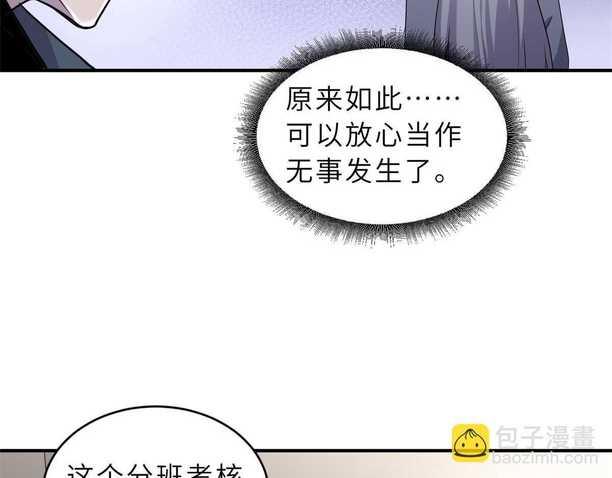 124 打赌(1/4)-第126话