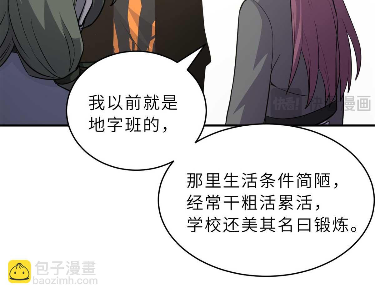 124 打赌(1/4)-第126话