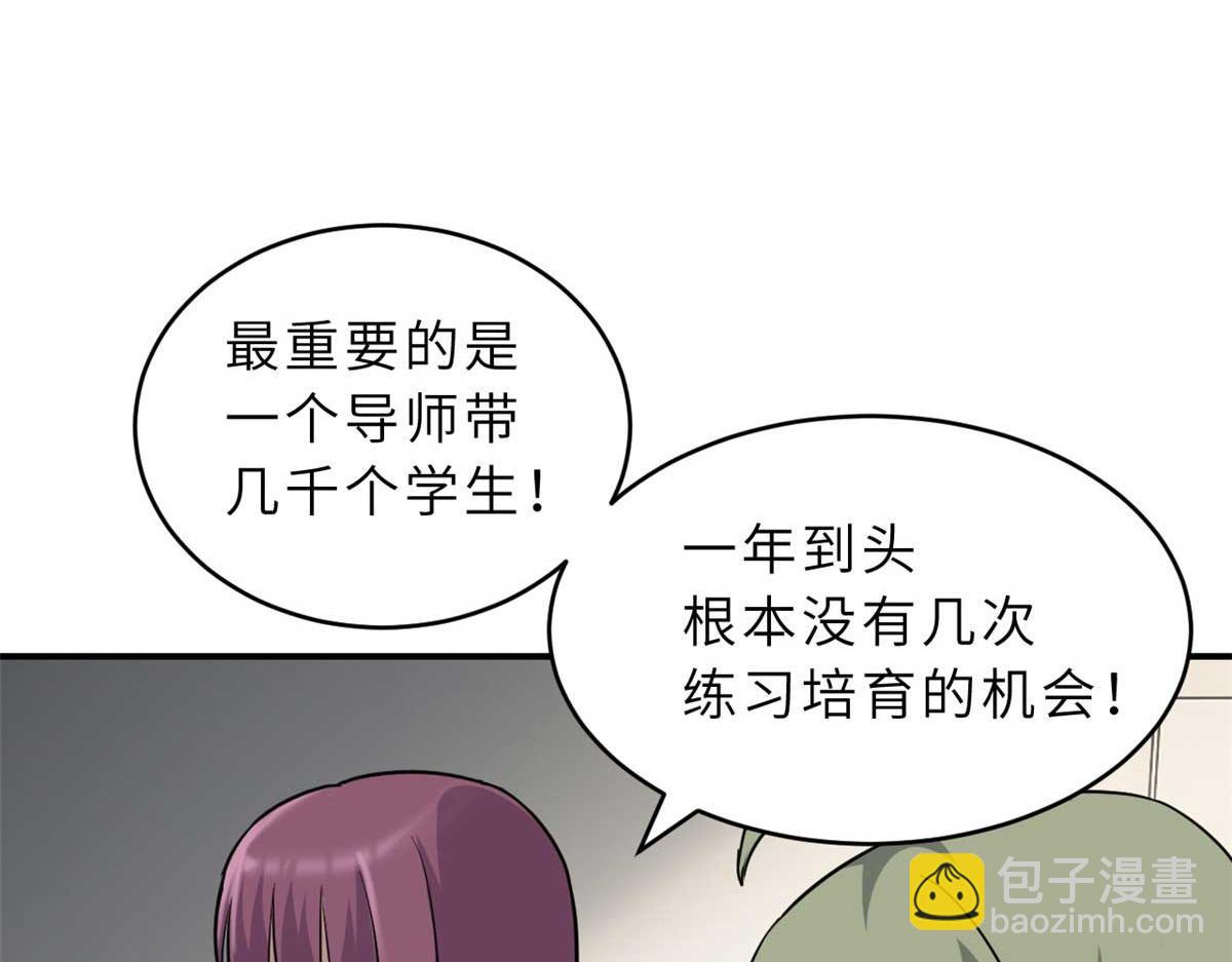 124 打赌(1/4)-第126话