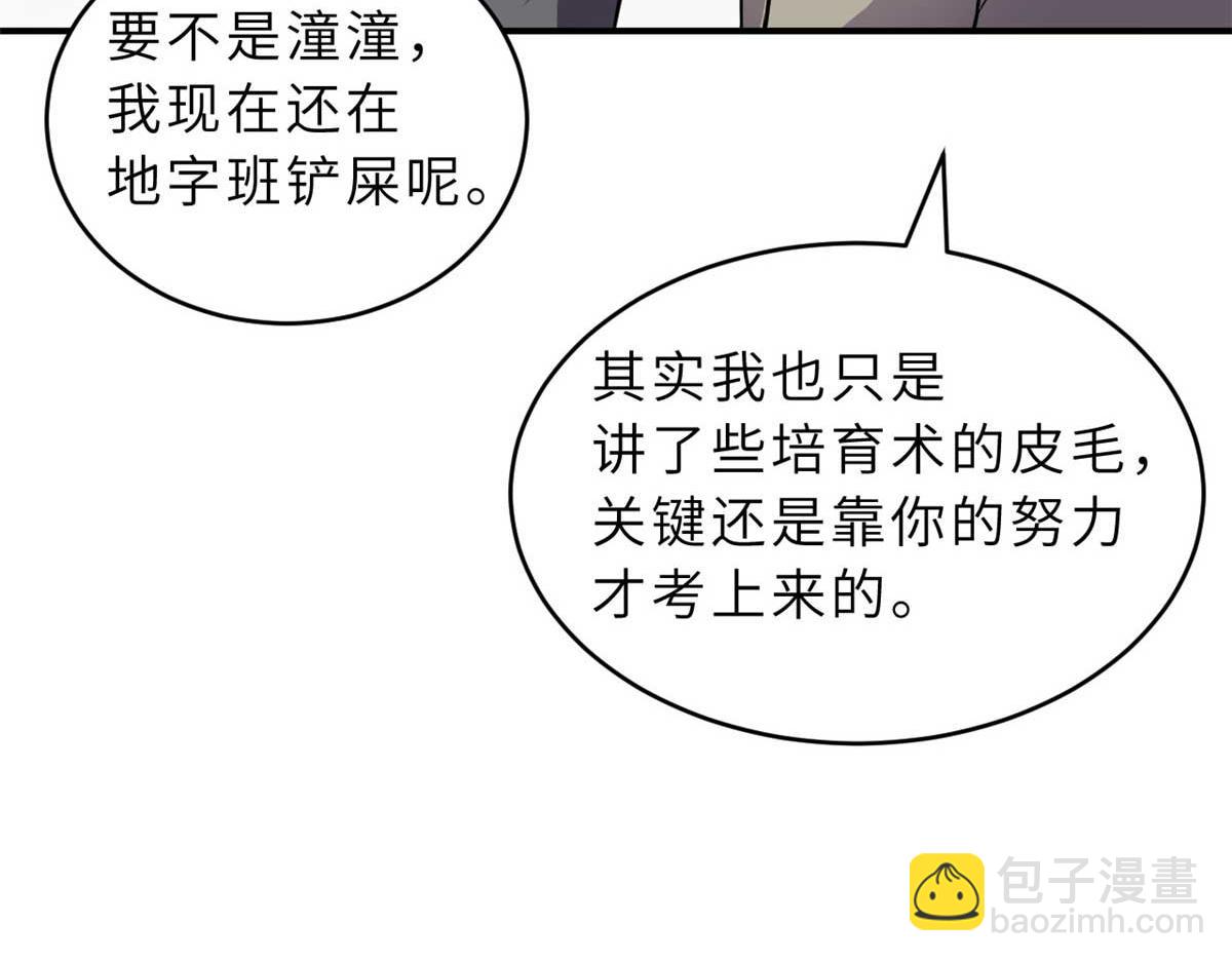 124 打赌(1/4)-第126话