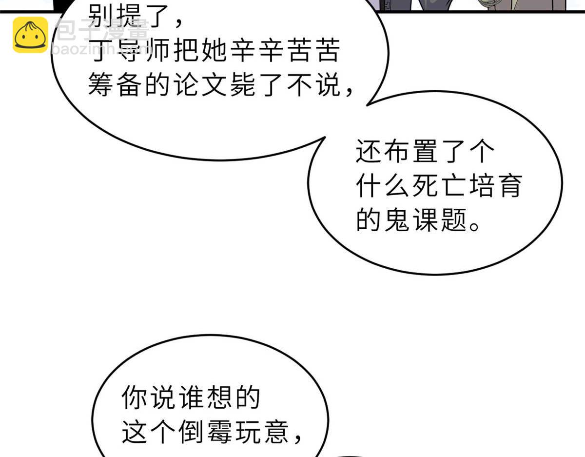 124 打赌(1/4)-第126话