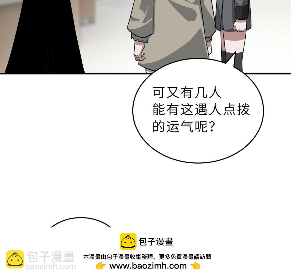 124 打赌(1/4)-第126话