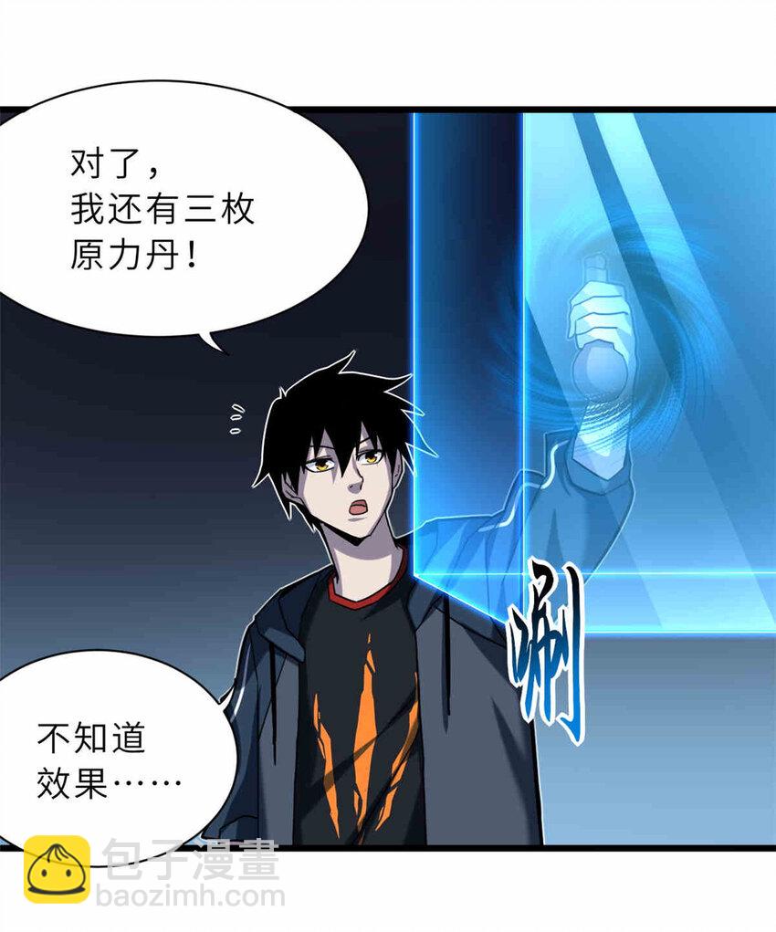 14 踏入星璇境！(1/2)-第14话
