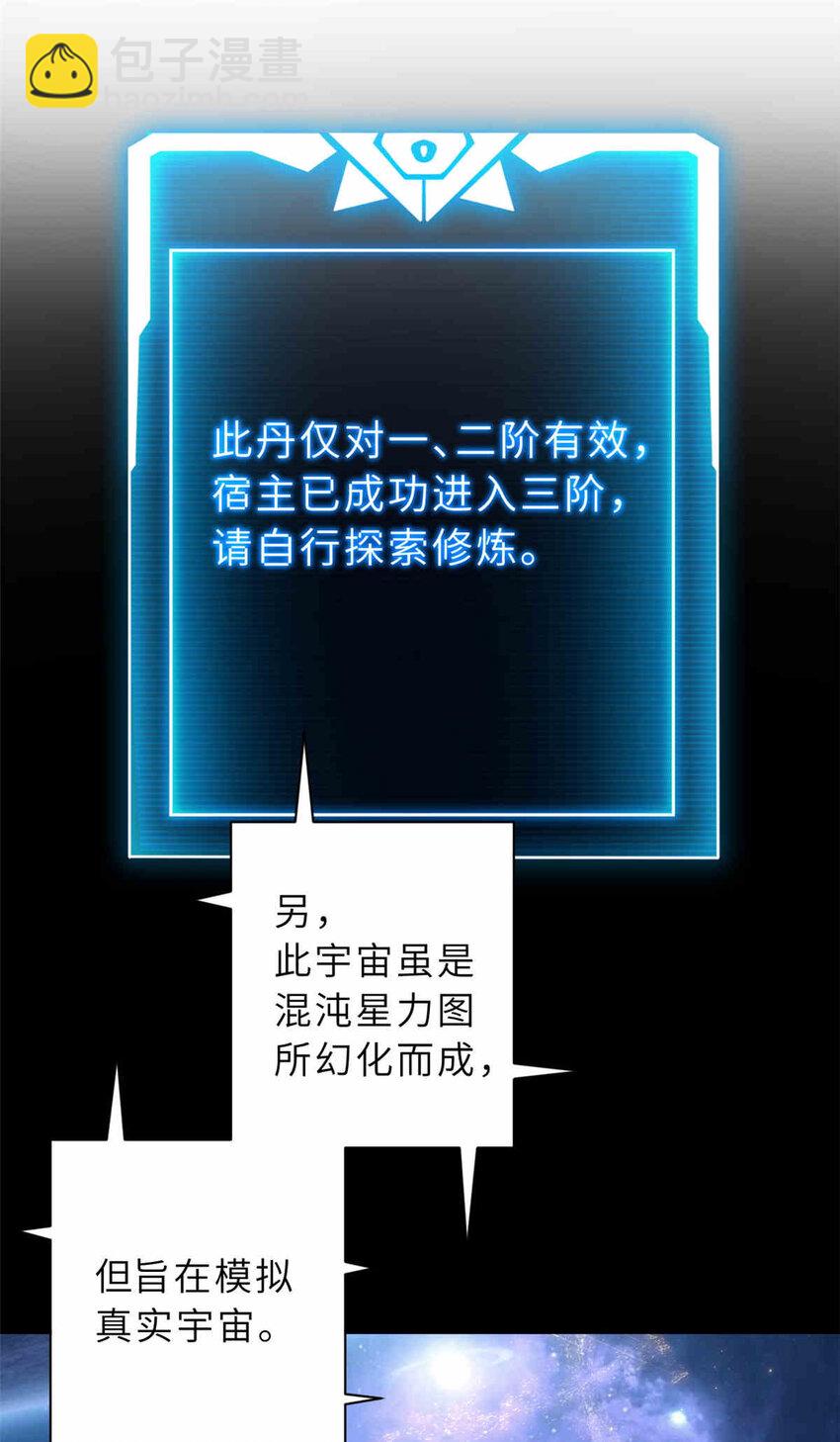 14 踏入星璇境！(1/2)-第14话