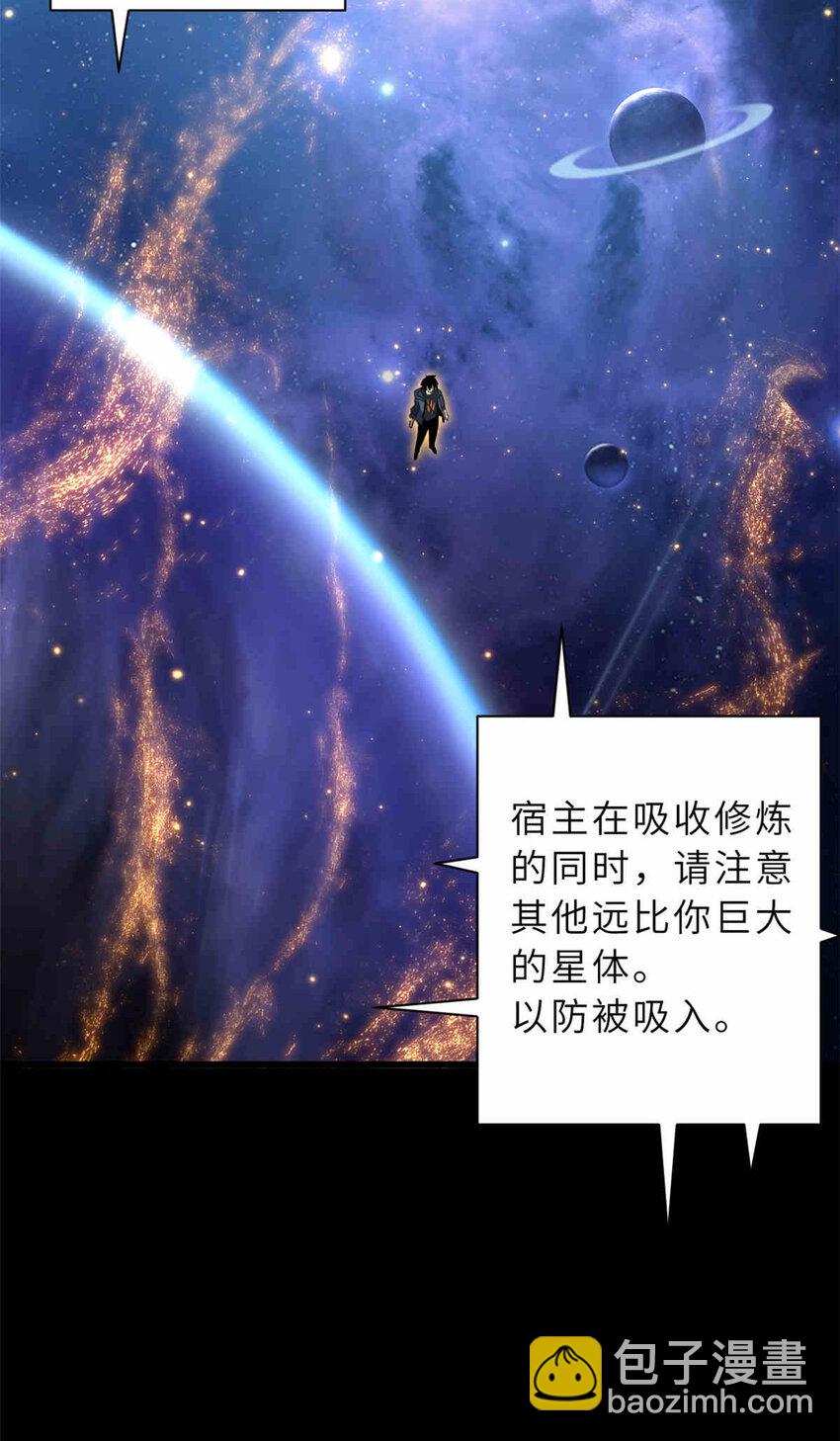 14 踏入星璇境！(1/2)-第14话