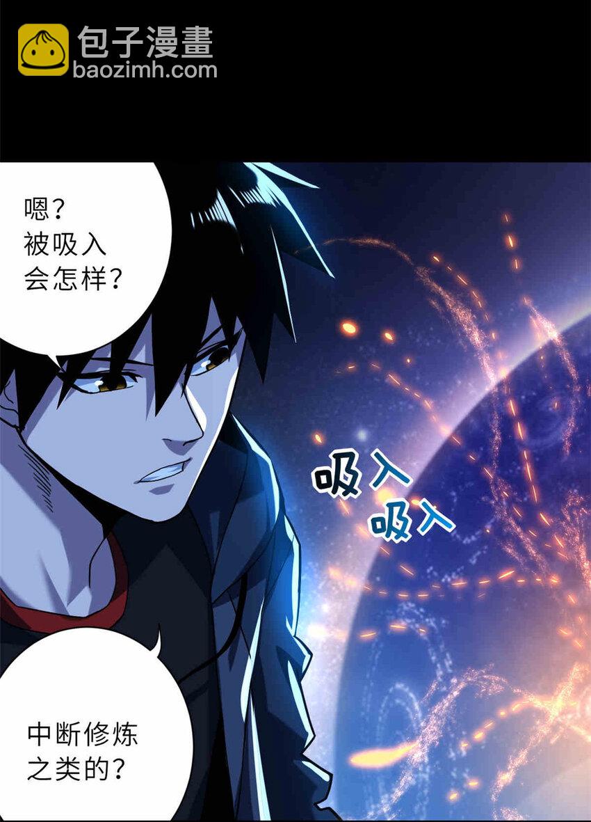14 踏入星璇境！(1/2)-第14话